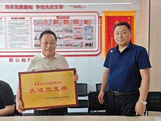“赓续红色血脉，医者勇担使命”  长春仲德骨科医院召开 “七一” 表彰大会